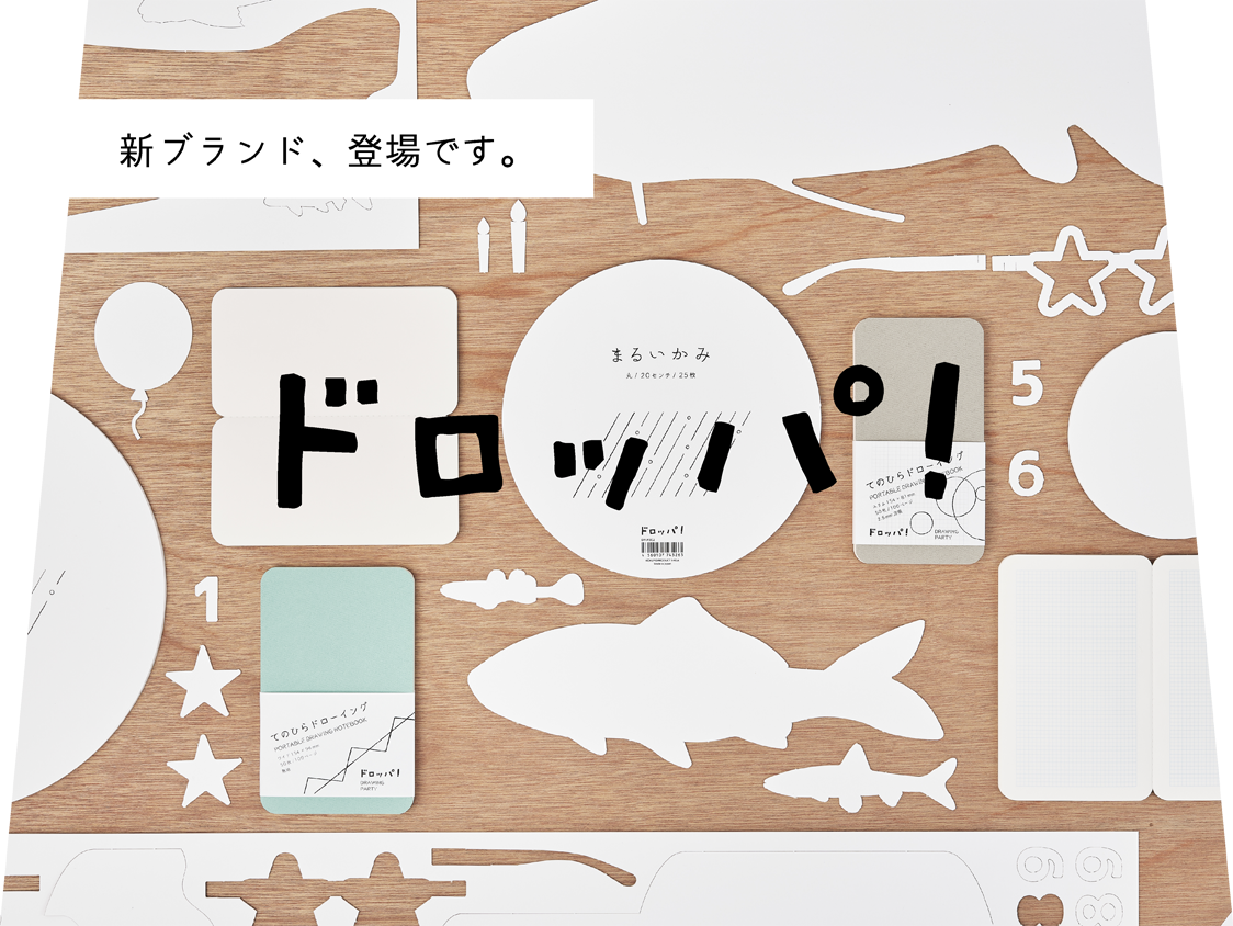 となりのひきだし コクヨの紙製品工場から 暮らしへつなぐ心地よい文具 となりのひきだし コクヨの紙製品工場から 暮らしへつなぐ心地よい文具