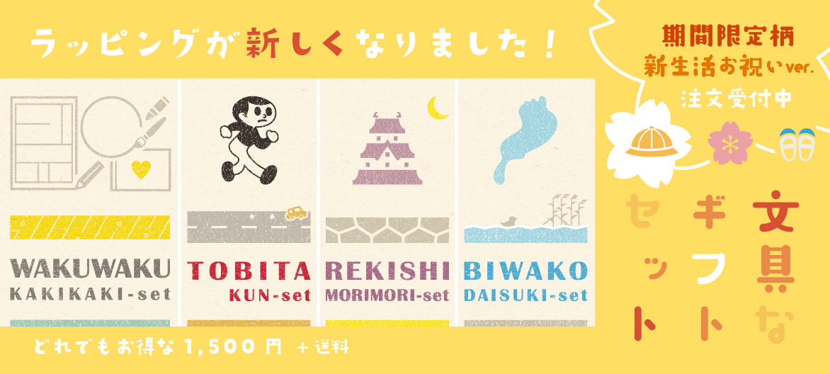 トピックス画像