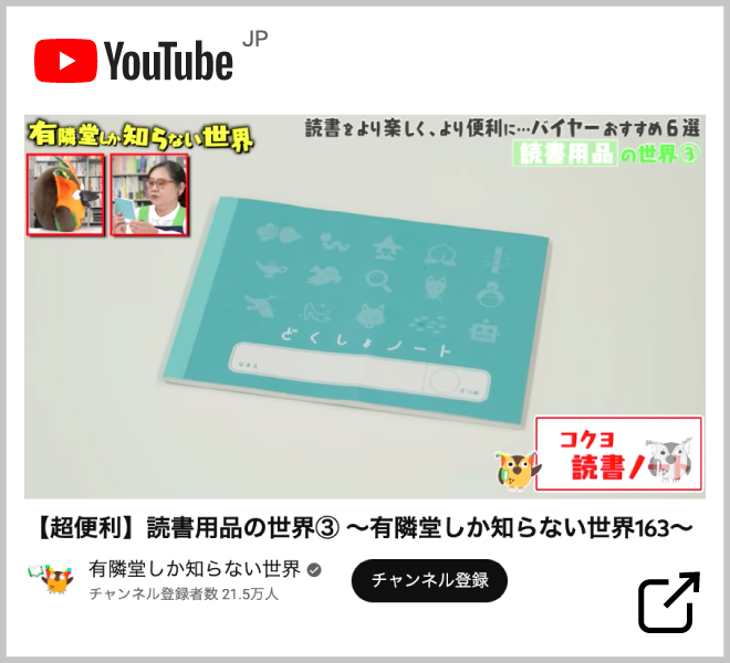 トピックス画像