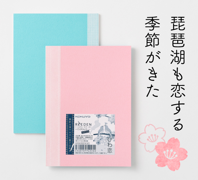 トピックス画像