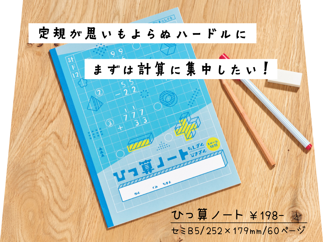 となりのひきだし
