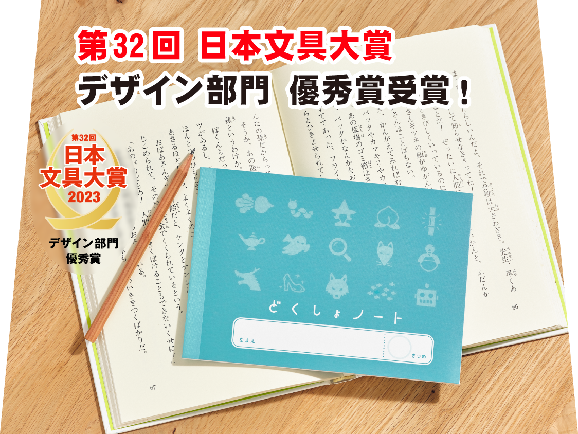 となりのひきだし