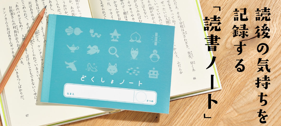 トピックス画像